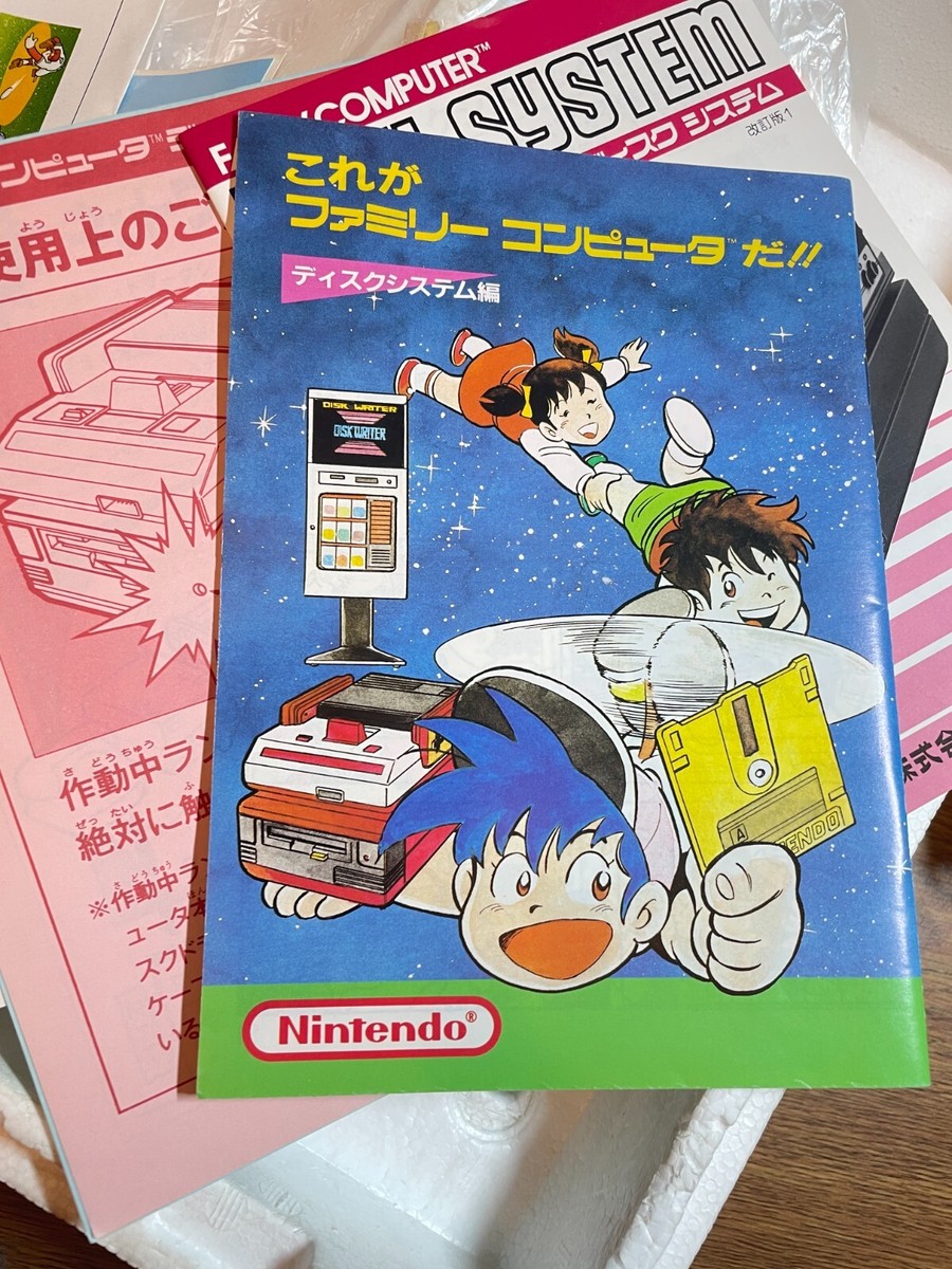 Nintendo Famicom Disk System console JAPAN belt repaired early