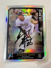 Kyosuke Saito 2023 Epoch Luxury Collection Autograph Orix Buffaloes Card