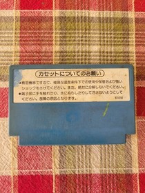 Devil World Nintendo Famicom Game Japan 1984