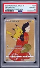 2021 POKEMON JAPANESE S PROMO POKEMON STAMP BOX #227 FULL ART/PIKACHU PSA 10