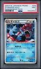 2009 POKEMON JAPANESE PROMO RANDOM BASIC PACK #004 GYARADOS-HOLO PSA 9