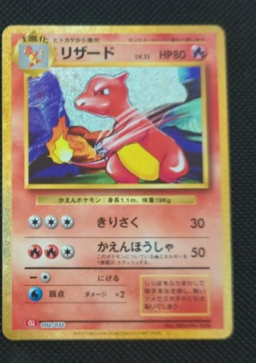 charmeleon pokemon card japanese 169/165 - 2023 - Scarlet & Violet 151 Preserved in a tamper Pokemon Card Japanese - Blaine's