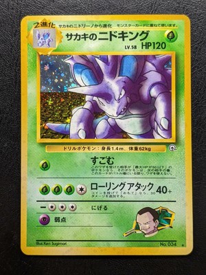 No 034 Giovanni S Nidoking Holo Japanese Pokemon Card Near Mint Ebay No 034 Giovanni S Nidoking Holo Japanese Pokemon Card Near Mint Ebay