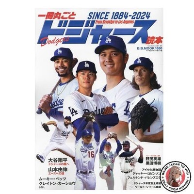 MLB Dodgers Reader's Guide: B.B. Mook BBMOOK1650