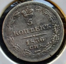 5 Kopeks 1836 - Russian Empie Silver Coins. #15
