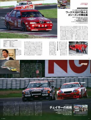 BOOK] Racing on 506 JTCC Honda Civic Ferio EG9 Mugen Nissan