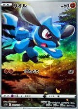 Riolu 201/172 S12a: Vstar Universe for sale | eBay