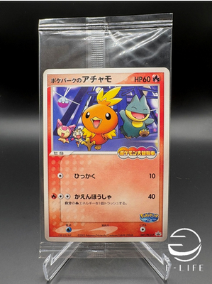 Poke park's Torchic 047/PCG-P Promo Sealed Pokemon Card Japanese