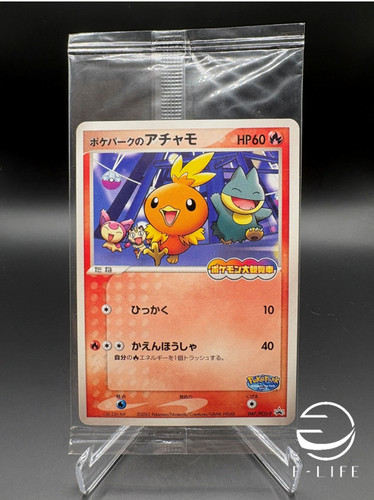 Poke park's Torchic 047/PCG-P Promo Sealed Pokemon Card Japanese