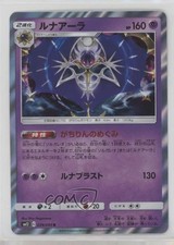 Lunala Japanese Pokémon Sun & Moon Alter Genesis (SM12) #039
