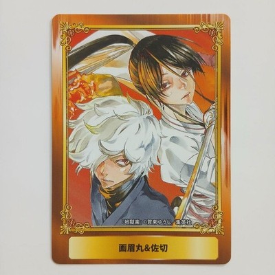 Hell's Paradise: Jigokuraku Gabimaru Sagiri Jump Festa Limited SCF Collectible