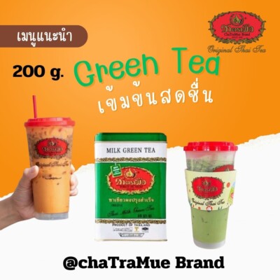 Milk Green Tea mix chatramue,200 g.