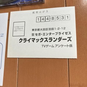 Dreamcast Climax Landers CLIMAX LANDERS Japan M2