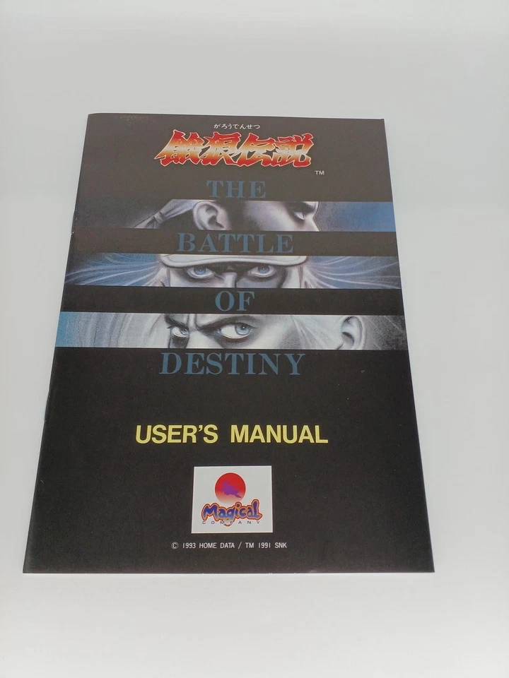 Sharp X68000 Fatal Fury Garou Densetsu - Image 4 of 4