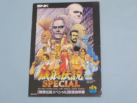 Neo Geo AES SNK Fatal Fury Special Garou Densetsu NTSC-J Japanese Game