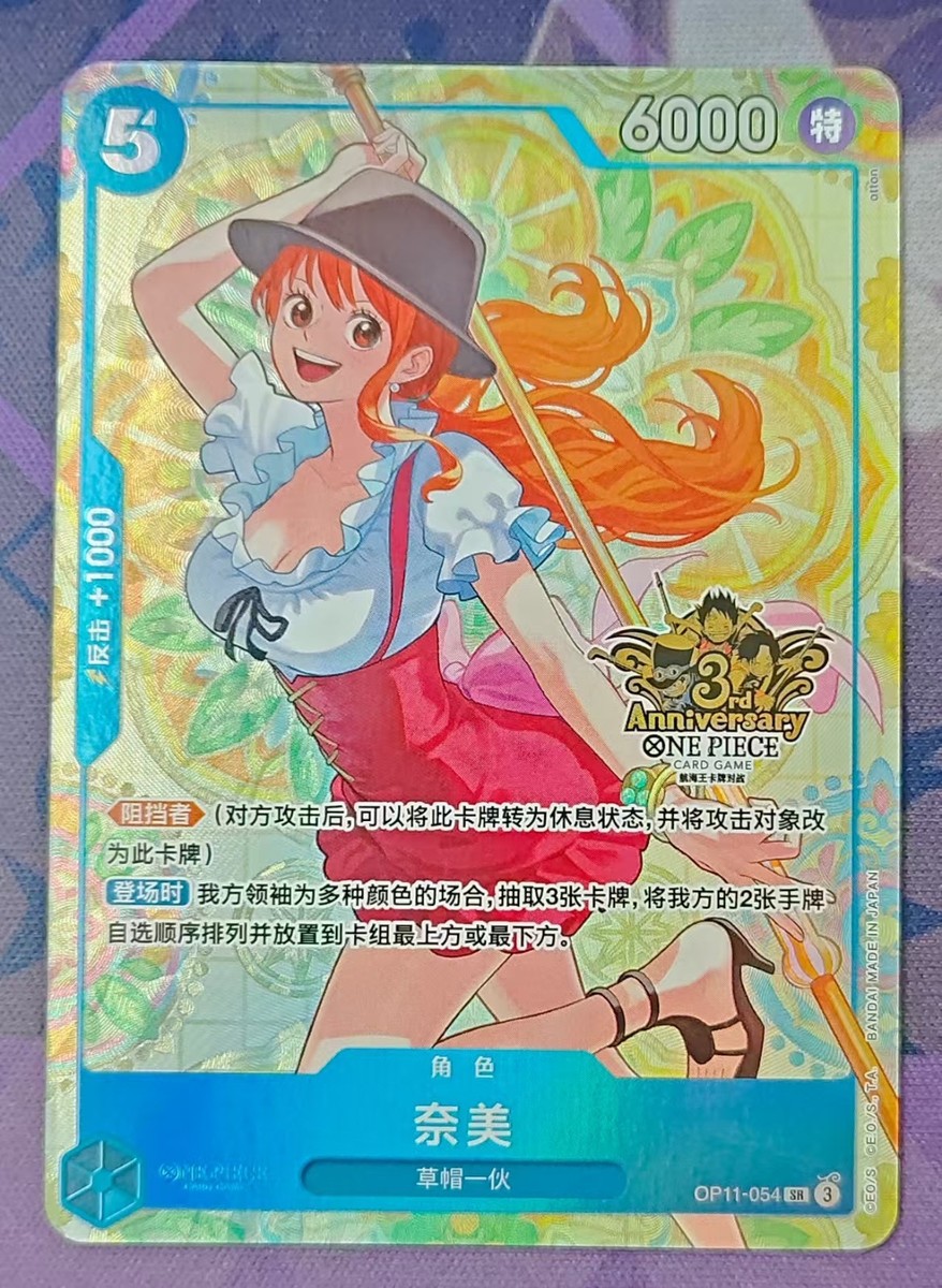 rin0311様Order 2025 One Piece TCG Card Chinese Nami OP11-054 SR Exclusive 3st