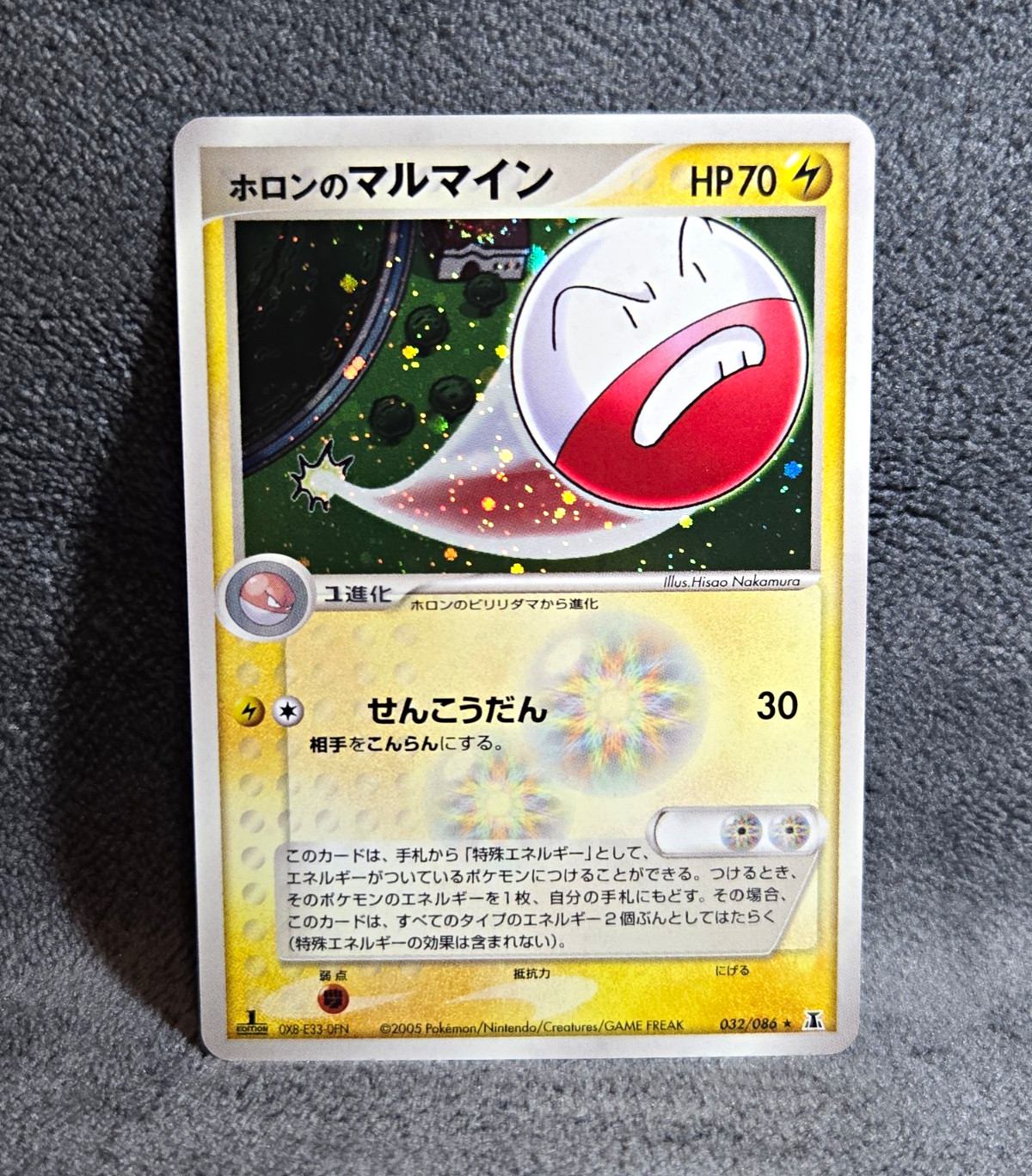 Pokemon TCG Holon's Electrode Holon Research Tower 032/086 Holo Rare JP