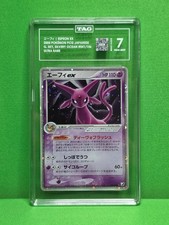 Pokemon Japanese Golden Sky, Silvery Ocean Card Prices | Holo