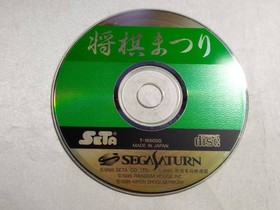 Sega Saturn Shogi Matsuri