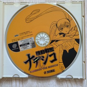 Mobile Battleship Nadeshiko Dreamcast