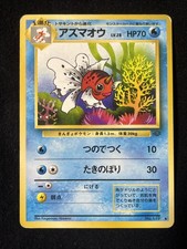 Seaking Pokemon Jungle Regular (Japanese) No. 119 LP