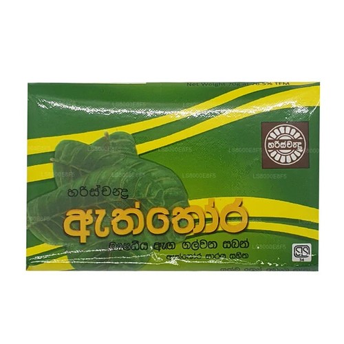 Aththora Cassia Alata 70g x 5 Herbal Bathing Soap for tinea versicolor - Picture 6 of 7