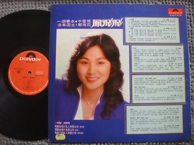 1187) Taiwan Chinese Feng Fei Fei 鳳飛飛 