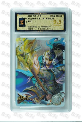Three Kingdoms CCG card-Zhao Yun KYSG-DW004 (chinese) kayou 9.5