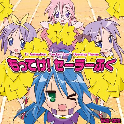 [CD] Motteke! Sailor Fuku LP-sized Jacket First Press Limited Edition LACM-34566
