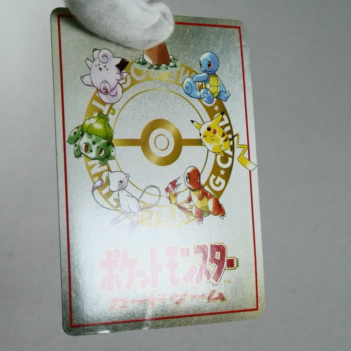 B) Imakuni's Nasty Plot Vending Series Glossy Pokemon Card