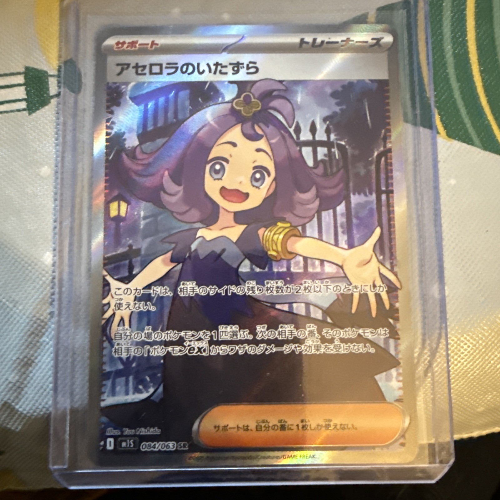 Pokémon TCG Illustration Rare Areolas Mischief # 84 Mega Symphonia Mint Japanese