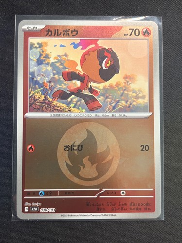 CHARCADET (ENERGY SYMBOL PATTERN) 030/193 MEGA DREAM EX POKEMON JAPANESE HOLO