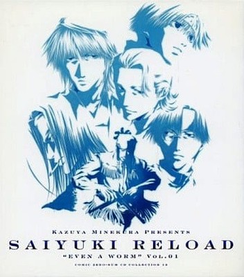 Drama CD SAIYUKI RELOAD -EVEN A WORM- VOL.1 (COMIC ZERO-SUM CD COLLECTION13)
