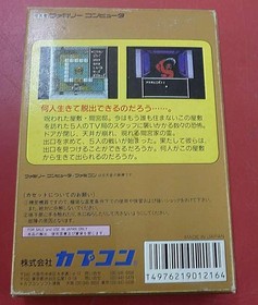 Famicom Software Model Sweet Home Capcom FHV35
