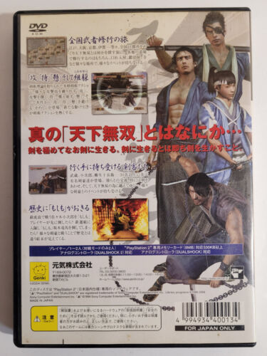 Japanese PS2 Games - Pick & Choose - Japanese PS2 IMPORTS - NTSC-J - Picture 208 of 557