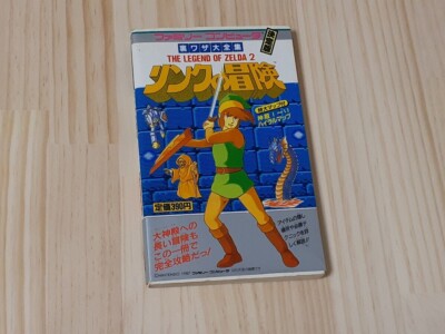 The Legend of Zelda 2 Link Adventure The complete of tricks Book with 4maps ro