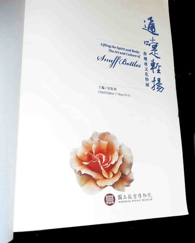 324 Snuff Bottles at " National Palace Museum Taiwan " Over 900 pict. 2011 book - Picture 9 of 9