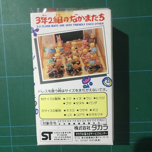 ORIGINAL VINTAGE 1985 TAKARA Tipo SYLVANIAN FAMILIES Friendly Yancha Graffiti 12 - Imagen 2 de 3
