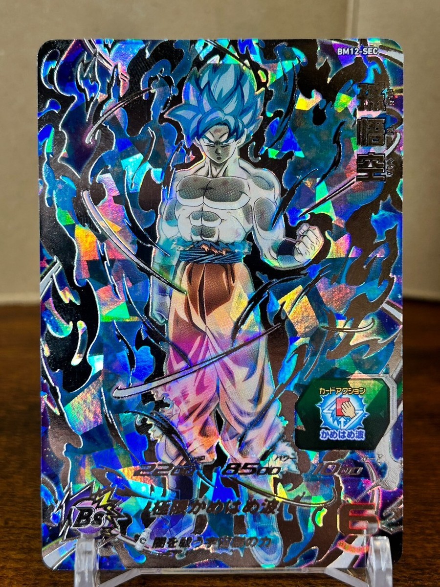 Bandai Super Dragon Ball Heroes cards BM12-SEC Son Goku SSJB
