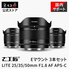 7Artisans LITE AF Prime Lens Set (25mm + 35mm...