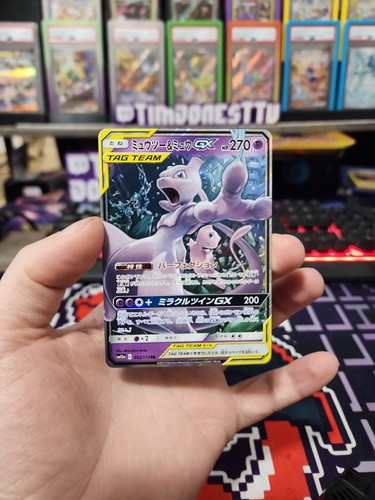 Mewtwo & Mew GX (JP) — Tag Team GX All Stars