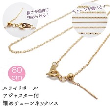 [Surgical Stainless Steel] [60cm] [Gold/Silver] Necklace Chain