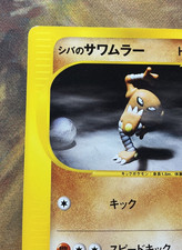 Bruno's Hitmonlee Pokémon TCG Cards for sale | eBay