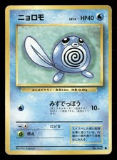 Poliwag NO. 060 Common Base Set Pokemon Japanese Heavily Played