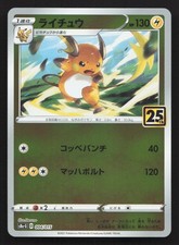 Raichu [Holo] #4 Prices | Pokemon Japanese 25th Anniversary Golden