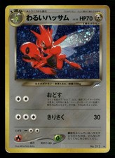 Dark Scizor NO. 212 Holo Rare Neo Destiny Pokemon Japanese Moderately Played