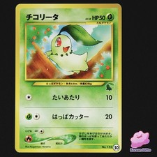 Chikorita Neo Intro Pack Totodile Deck Japanese Pokemon 2001