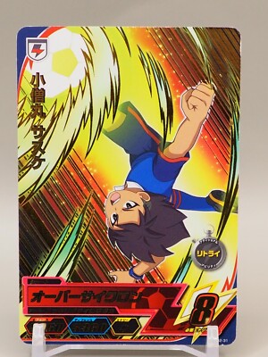 Sasuke Kozoumaru over cyclone Inazuma Eleven Card TCG AS02-31