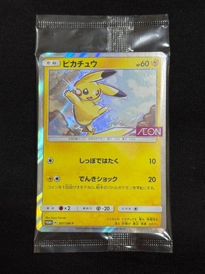 Damaged Pikachu Aeon Limited Special Pack PROMO SM P Promo Card