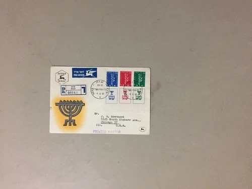 Gaza under Israel occupation registered fdc